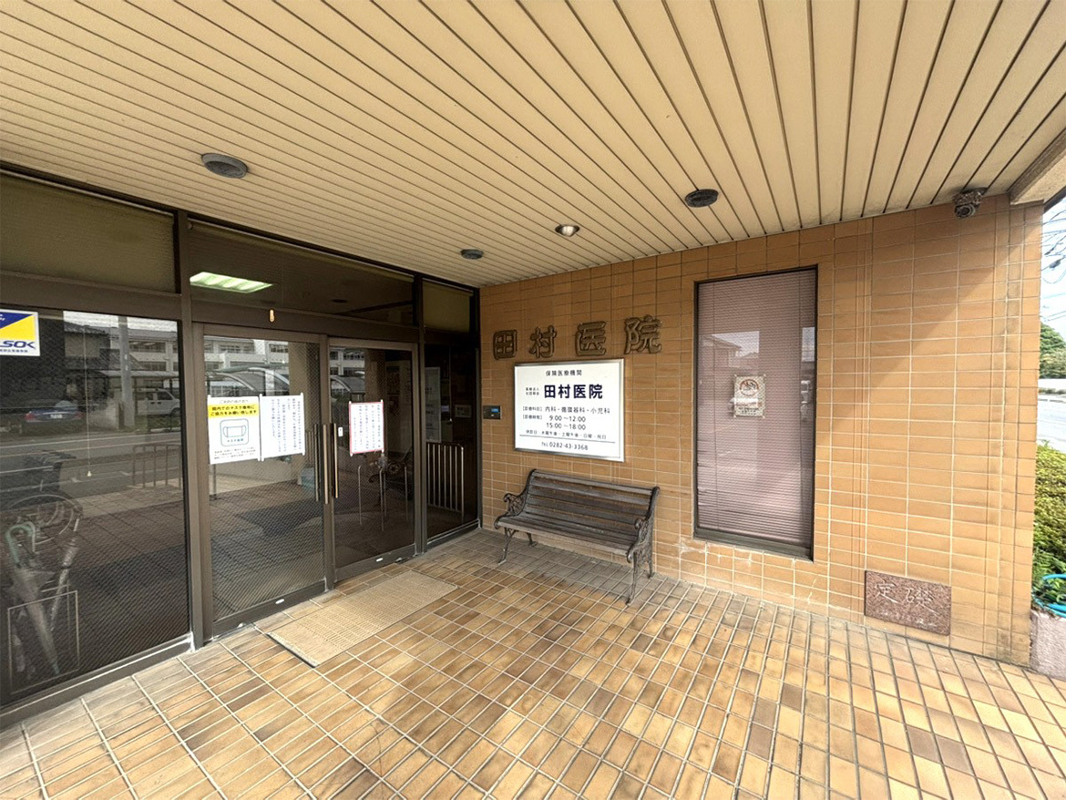 田村医院　外観