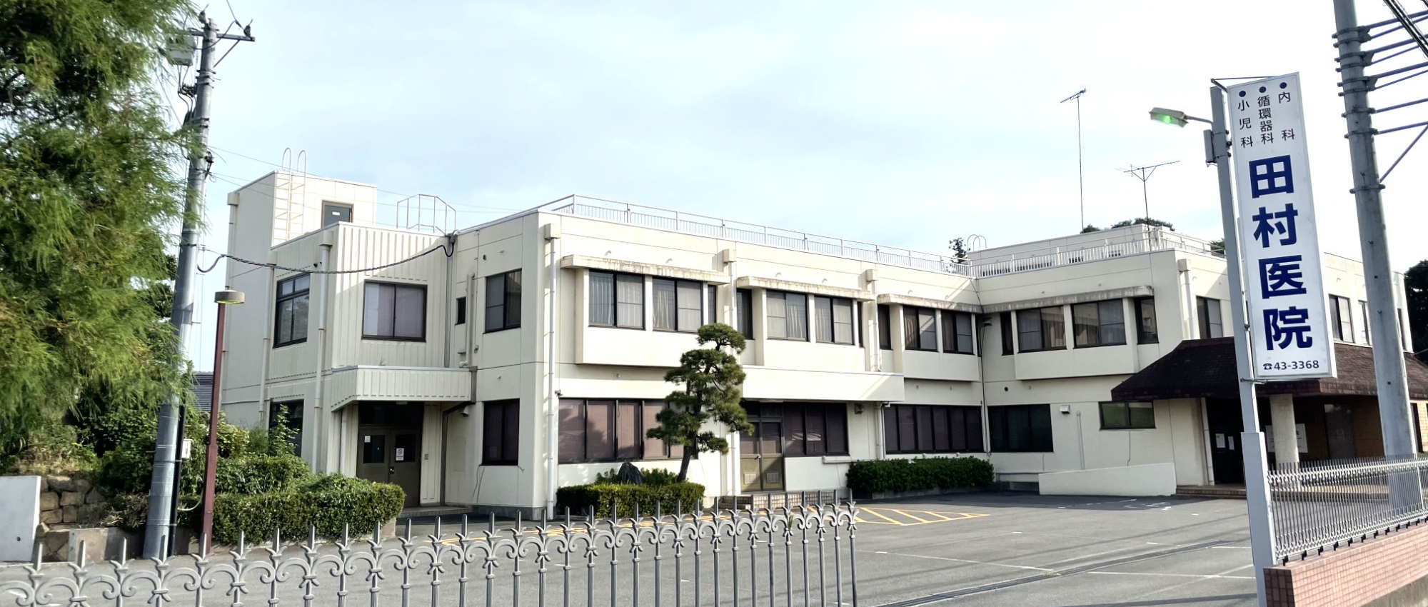田村医院　外観